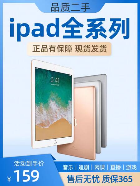 Яблоко планшетный компьютер iPad5 поколение 6 поколение i 17 стиль 18 стиль  mini2 4 поколение Веб -урок изучение игра живая