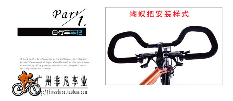 Guidon de vélo - Ref 2332803 Image 6