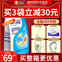 Mei Ling goat milk powder full fat pure goat milk powder children pregnant women ladies adult middle-aged and elderly sheep milk powder Meiling official shop