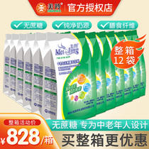 mei ling goat milk adult milk powder Ms. sucrose middle-aged and elderly people goat milk FCL 12 bags of Mei Ling the main reason for this change is to better
