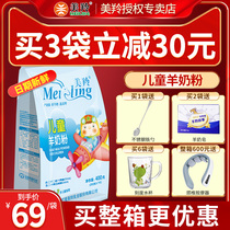 (Mingling Store) Mingling Sheep Milk Powder Childrens Sheep Milk Powder Formula Growth 3-7 Years Old Sheep Milk Powder 400g
