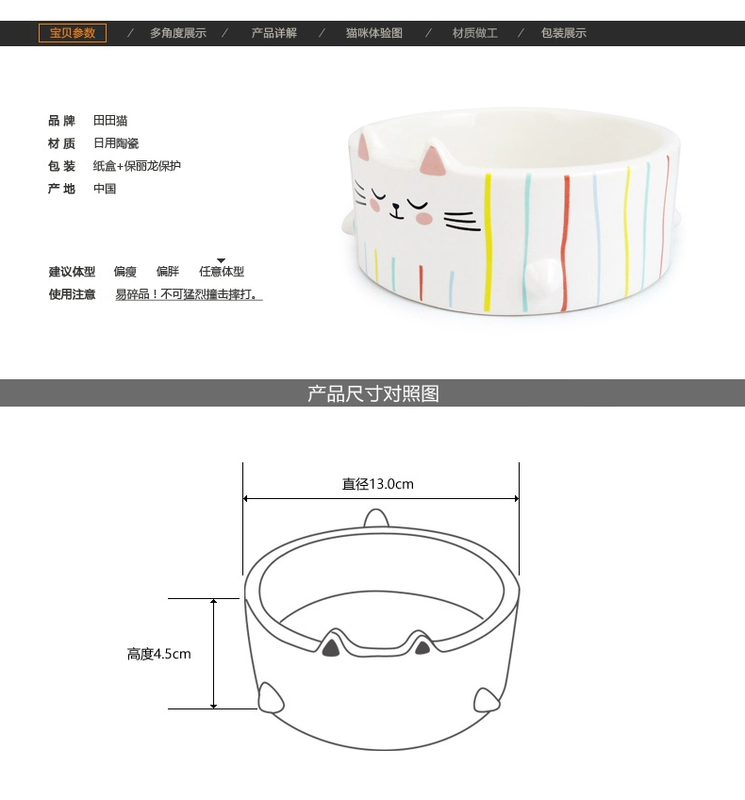 Mèo Tiantian gốm mèo bát mèo thức ăn bát thức ăn bát nước bát chống mèo mèo bộ đồ ăn có thể được lò vi sóng sưởi ấm cung cấp mèo con - Cat / Dog hàng ngày Neccessities