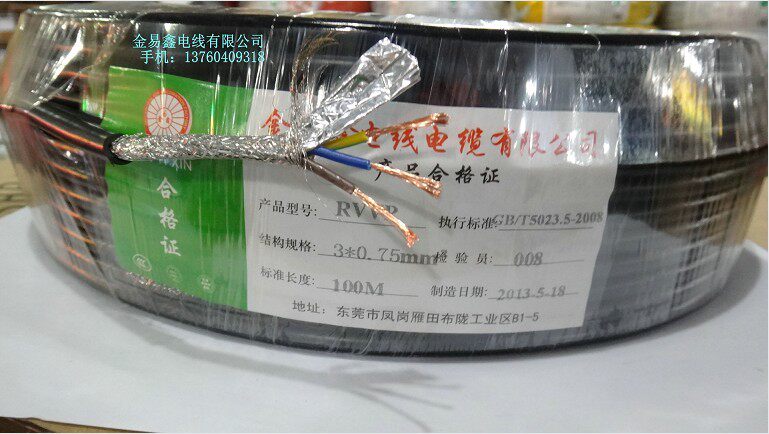 Manufacturer direct sales RVVP3 * 0 75 square wire signal shielding line national standard copper core 100 m special price promotion