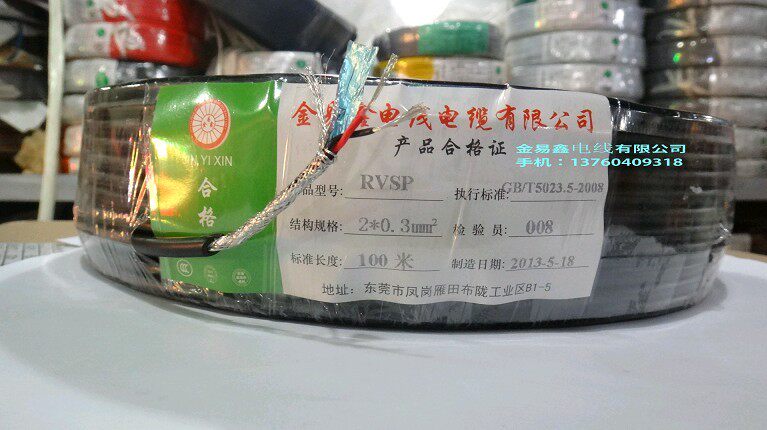 National Label 2 Core Double Twisted Shade line RVSP2 * 0 3 2 0 75 5 0 75 0 75 485 Signal Line 100 m vol.