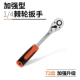 Cờ lê ổ cắm Ratchet thiết lập đa năng Đức đa chức năng 8-32mm công cụ nhanh nhỏ tự động sửa chữa nhà tự động - Dụng cụ cầm tay