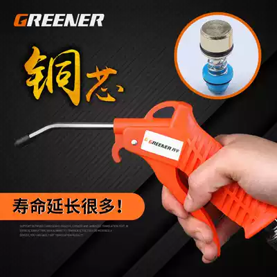 Green forest dust blowing gun pneumatic high pressure blowing air jet dust removal engine cleaning gun tip tool blowing force