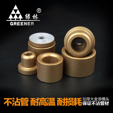 Green forest PPR thickening of the die big gold import paint hot melt machine mold hot melt mold die accessories - Taobao