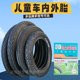 儿童自行车外胎内胎12/14/16/18/20寸轮胎X1.75/2.125单车套配件