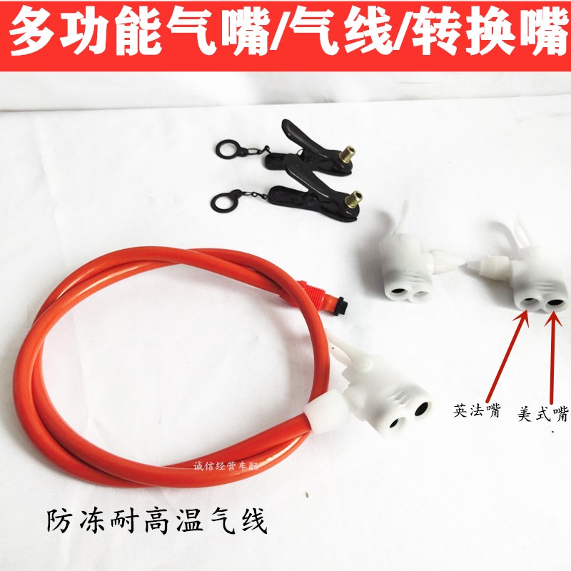 Bike inflator outgassing tube with multifunction gas nozzle gas line inflatable head iron clamp duck mouth Inlet meme mouth