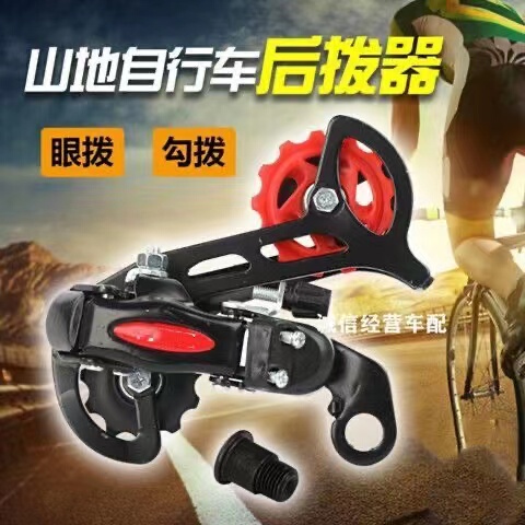 Mountain Bike Rear Derailleur Hanger Puller 6-Speed 7-Speed 8-Speed 18/21/24-Speed Rear Derailleur Accessories and Equipment Mountain Bike Rear Derailleur Hanger Puller 6-Speed 7-Speed 8-Speed 18/21/24-Speed Rear Derailleur Accessories and Equipment