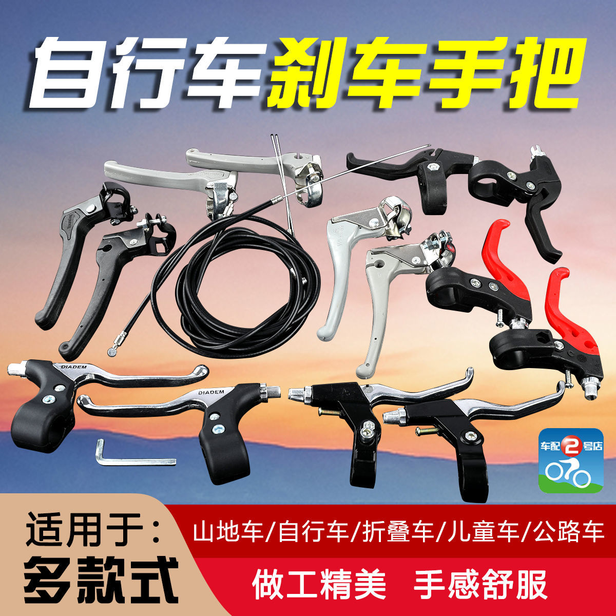 Bicycle brake handle universal mountain bike brake handle children's bicycle brake handle disc brake handle accessories complete