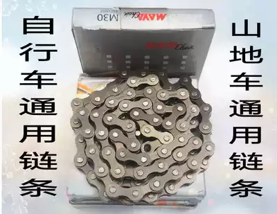 Universal bicycle mountain bike variable speed car chain chain mesh buckle 18 21 24 speed positioning chain truncator tool