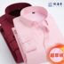 AF màu rắn công sở đầm ấm áo dài tay mùa đông dày cộng với nhung tinh khiết trắng trung niên chuyên nghiệp áo sơ mi loang màu Áo