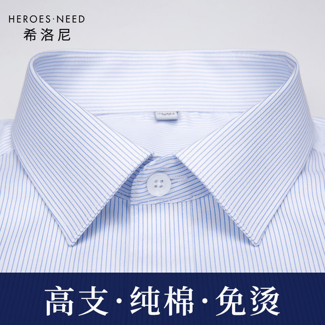 HN pure cotton no-iron business vertical striped men's shirt long-sleeved cotton work clothes dad middle-aged and elderly plus size shirt