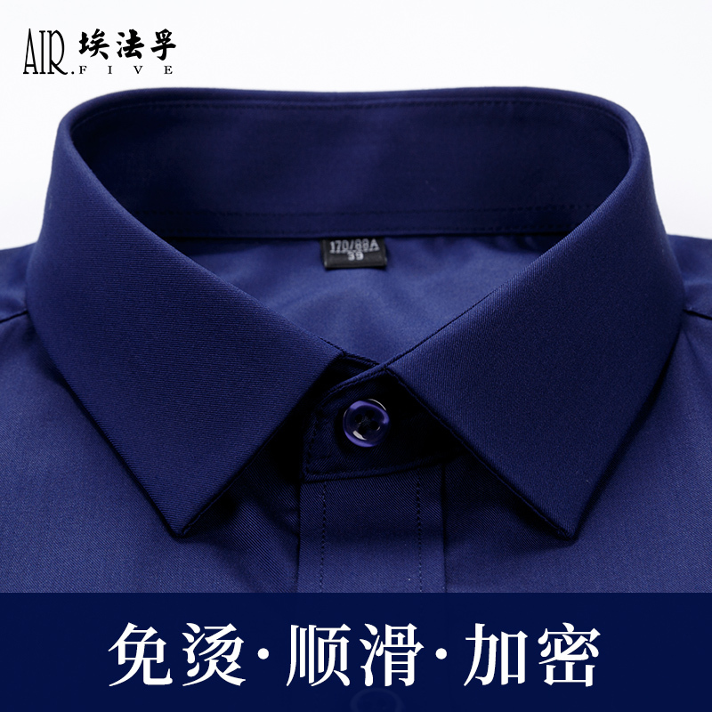 Af Dark Blue Stretch Wrinkle-Free Professional Shirt Men's Long-Sleeve Navy Blue Bamboo Fiber Pocketless Shirt