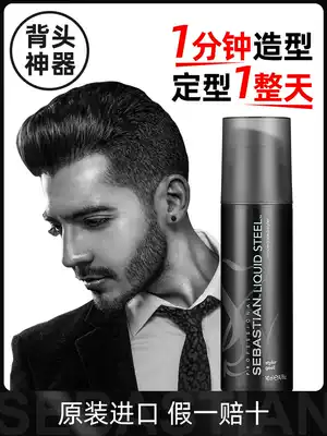 sebastian Sebastin stiff gel paste big back head oil head moisturizing shape long lasting shape