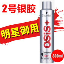 Imported Schwarzkopf Hair Gel Strong Lasting Gel Setting Water Spray Silver Gel for Men and Women Hair Styling Dry Gel