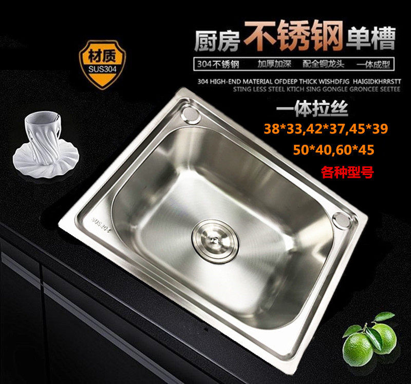 SUS304 Stainless Steel Sink Single Tank Kitchen Wash Basin Dishwashing Basin Small Number Single Basin Thickened Dishwashbasin Big Water Basin-Taobao