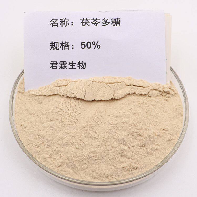 茯苓多糖50%茯苓浓缩粉 天然白茯苓提取物精华食药用菌带量勺
