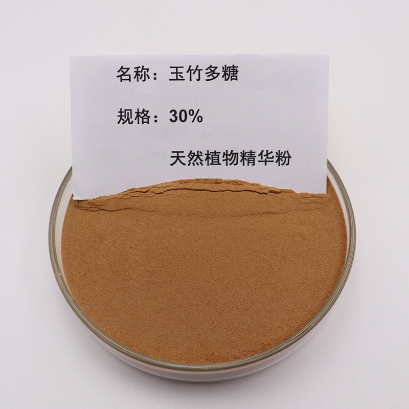 玉竹多糖30%天然实心玉竹提取物浓缩精华粉原料赠送量勺