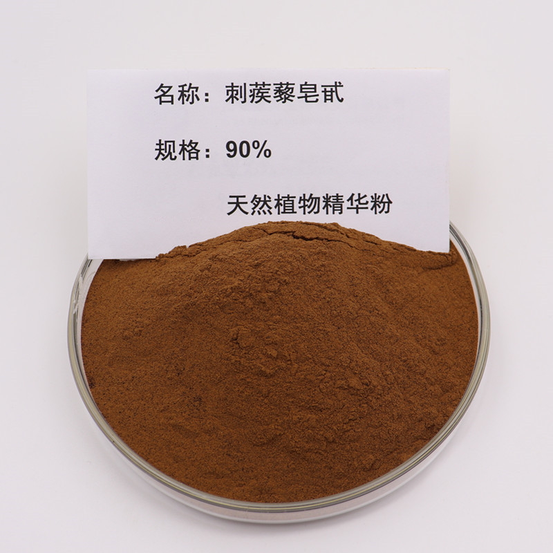 刺蒺藜皂甙90%刺蒺藜皂苷原料 刺蒺藜甙提取物粉 赠送量勺