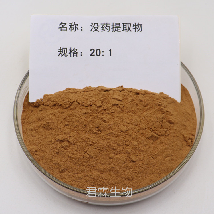 没药提取物20:1 天然没药浓缩精华粉带量勺