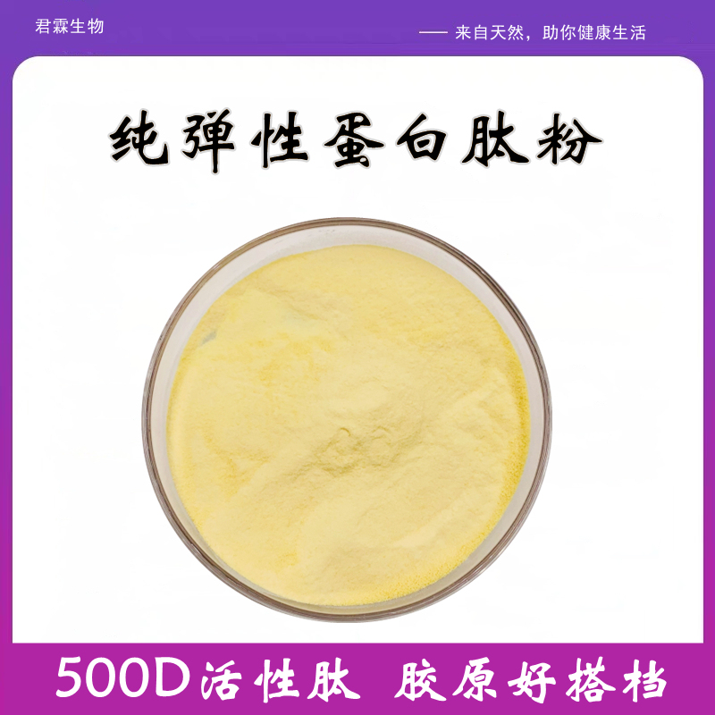Elastin Peptide Powder 99% Collagen Companion Small Molecule Elastin Peptide Pure Powder 0.7% Elastin