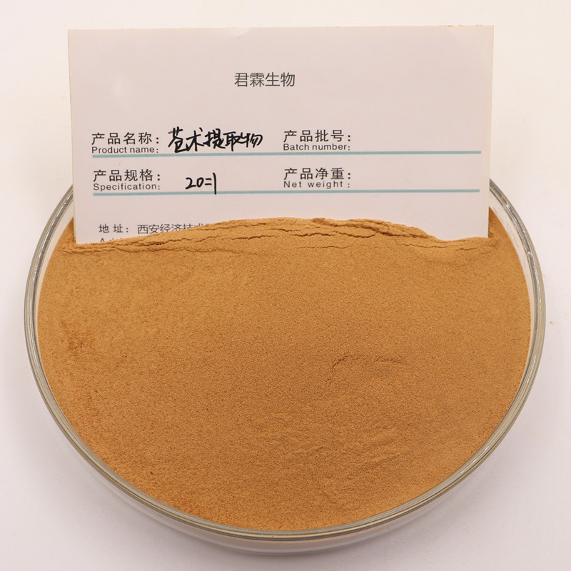 苍术浓缩粉20:1天然苍术提取物仓术粉 正品超细粉送量勺