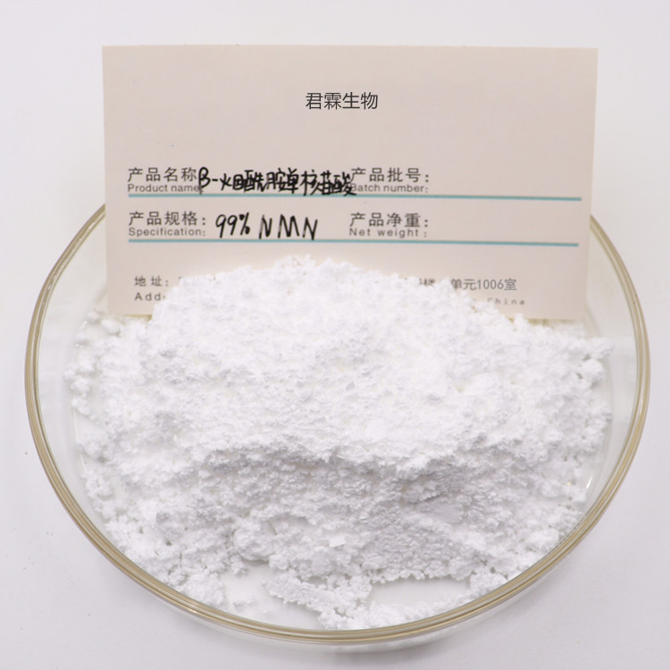 &beta;-烟酰胺单核苷酸99%邦泰NMN 全酶法4.0 高含量原料粉