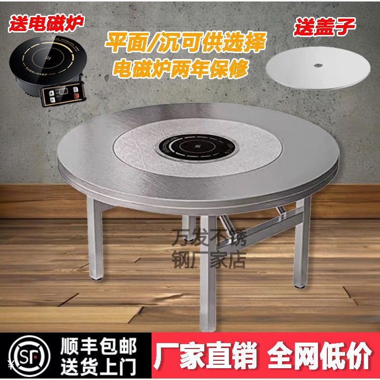Обеденный стол с индукционной плитой, встроенный в поворотный стол из нержавеющей стали 304 повышенной толщины, складной круглый стол, не требующий установки
