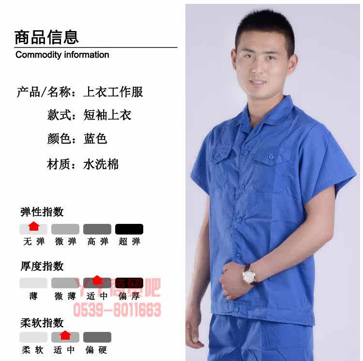 Vêtement de travail - Ref 1913685 Image 6