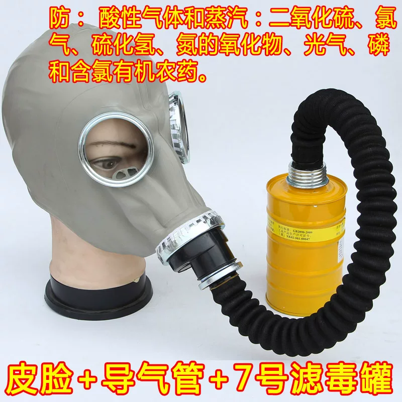 Rubber gas mask