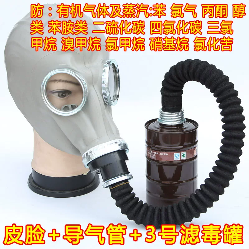 Rubber gas mask