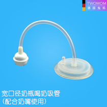 TWOMOM Rabbit mother wide mouth bottle straw Accessories Bottle straw Glass bottle straw Drinking straw