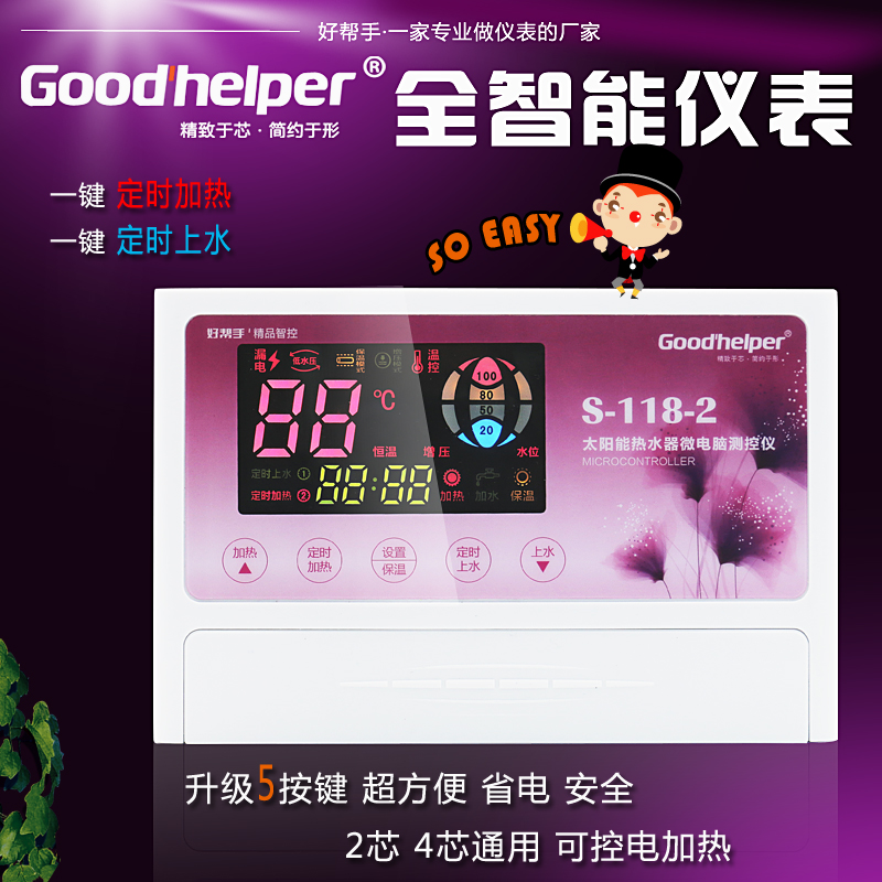 Good helper Solar water heater instrument controller accessories Measurement and control instrument Intelligent water heating