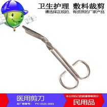 Stainless steel shears gauze scissors family round head stainless steel tissue scissors home medical care wound dressing