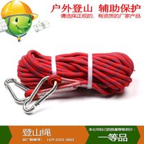 Outdoor climbing rope safety auxiliary rope climbing rope rescue rope survival equipment safety protection