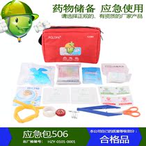 Travel portable first aid kit set outdoor life-saving car emergency kit earthquake survival household medicine box 506