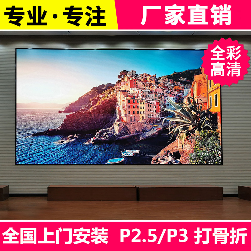 LED display full color indoor stage bar outdoor p2p2.5p3p4p5 electronic advertising display large screen