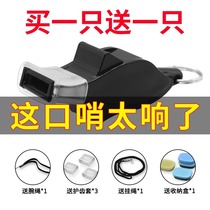 Whistle sports teacher super loud whistle referee competition special outdoor training high-pitched life-saving dolphin professional whistle