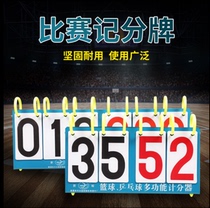 Scoreboard basketball scoreboard football scoreboard game counting flip scoreboard table tennis billiards recorder portable