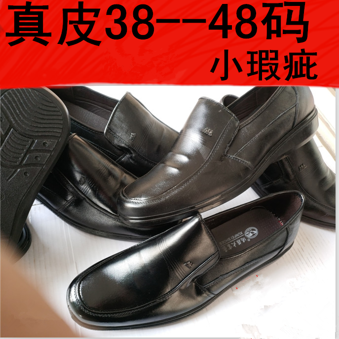 Special Size Plus Fertilizer Men's Shoes Middle Aged Genuine Leather Leather Leather Shoes Clear Cabin Small Imperfections Cave Cave Men 46 46 47 48 48