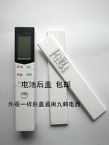 Suitable for beautiful small swan air conditioning remote control battery cover battery cover remote control form 