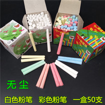 Butterfly sword new environmentally friendly dust-free color chalk Office teaching home factory dedicated chalk a box of 50 packs