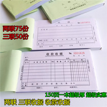 Wenxing 48K carbon-free copy two-way triple single column receipt multi-column receipt receipt a 150-page finance