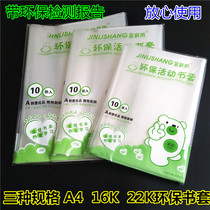 Environmental protection activities thick waterproof transparent book leather bag book cover 16K22K student textbook bag 10 bags