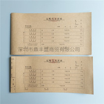 Wen pandas 12 * 24MM national accounting bookkeeping small voucher cover Kraft paper Cover Cover Cover Cover