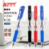 Odysmei K35 press gel pen 0 5mm student office sign Pen Test black carbon ink ink pen