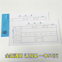 Please leave the national documents Guangdong accounting supplies vouchers general unified Shenzhen financial accounting books