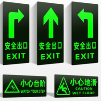 Fire sign sign fluorescent safety exit straight arrow luminous emergency passage wear-resistant patch